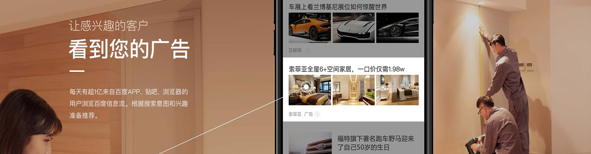 福海百度广告竞价